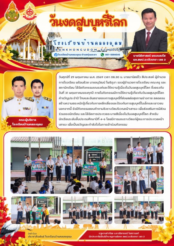 อ่านข่าวต่อ....
