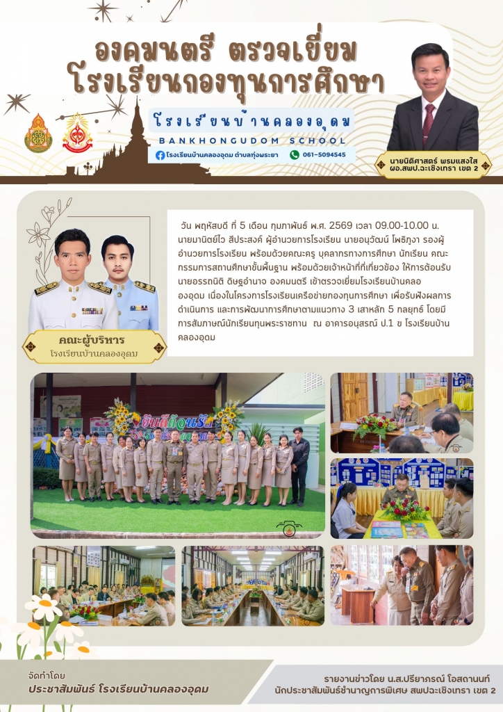 อ่านข่าวต่อ....