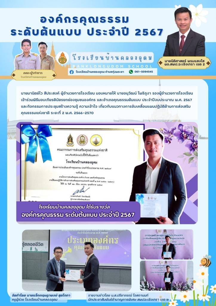 อ่านข่าวต่อ....