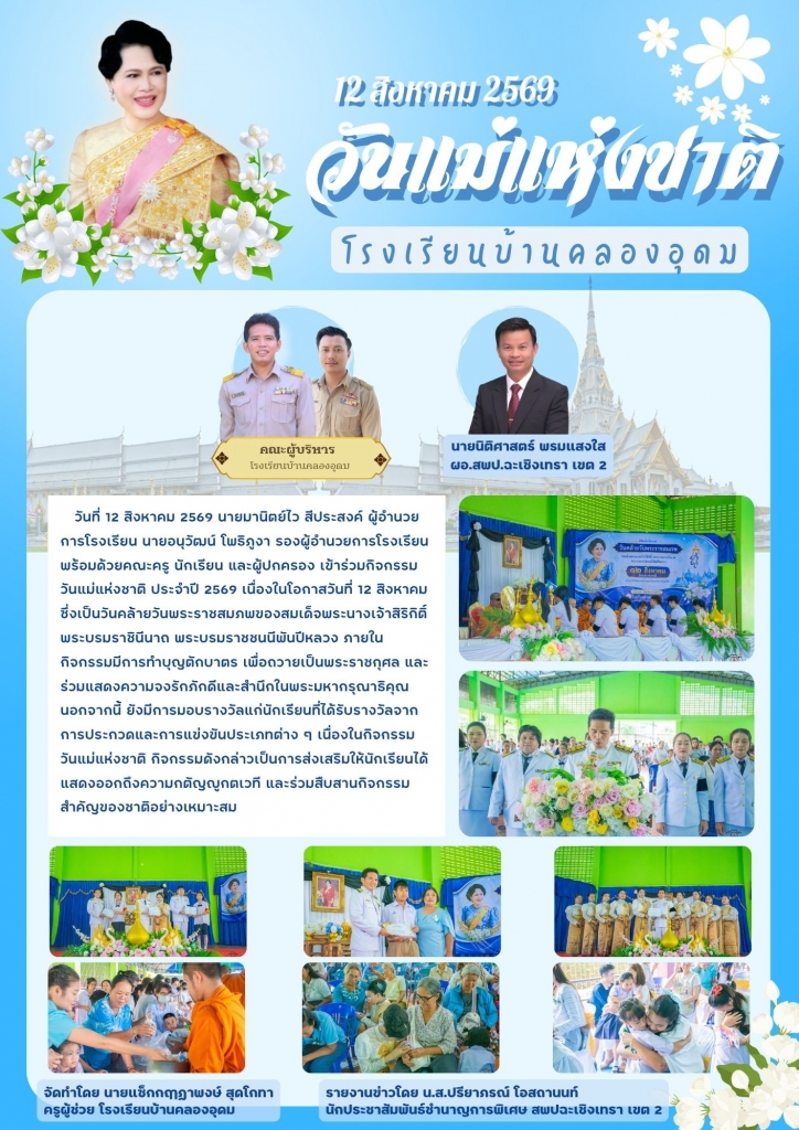 อ่านข่าวต่อ....