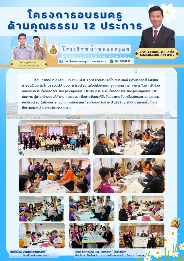 อ่านข่าวต่อ....