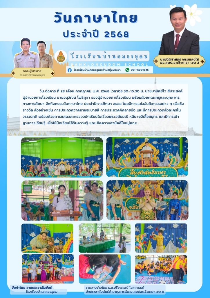 อ่านข่าวต่อ....