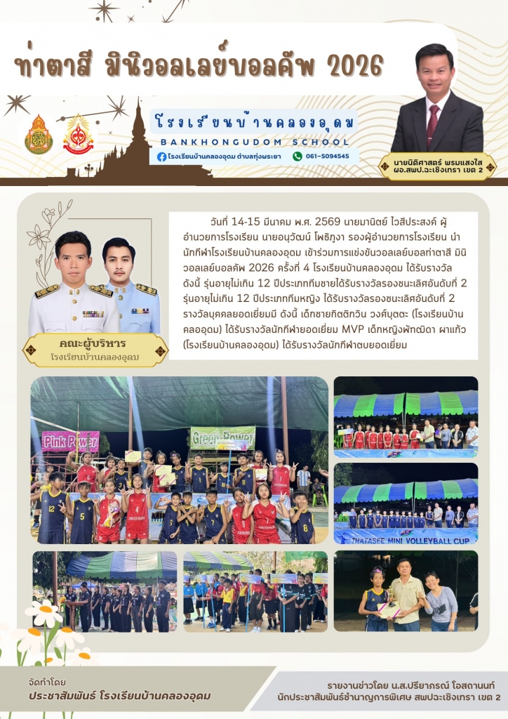 อ่านข่าวต่อ....