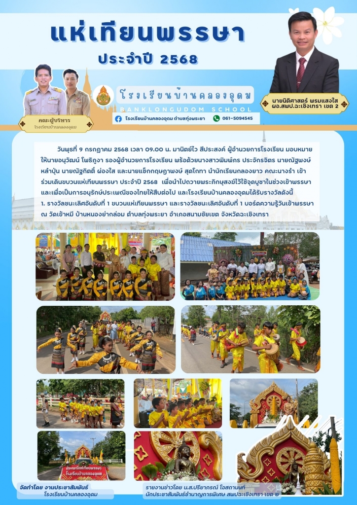 อ่านข่าวต่อ....