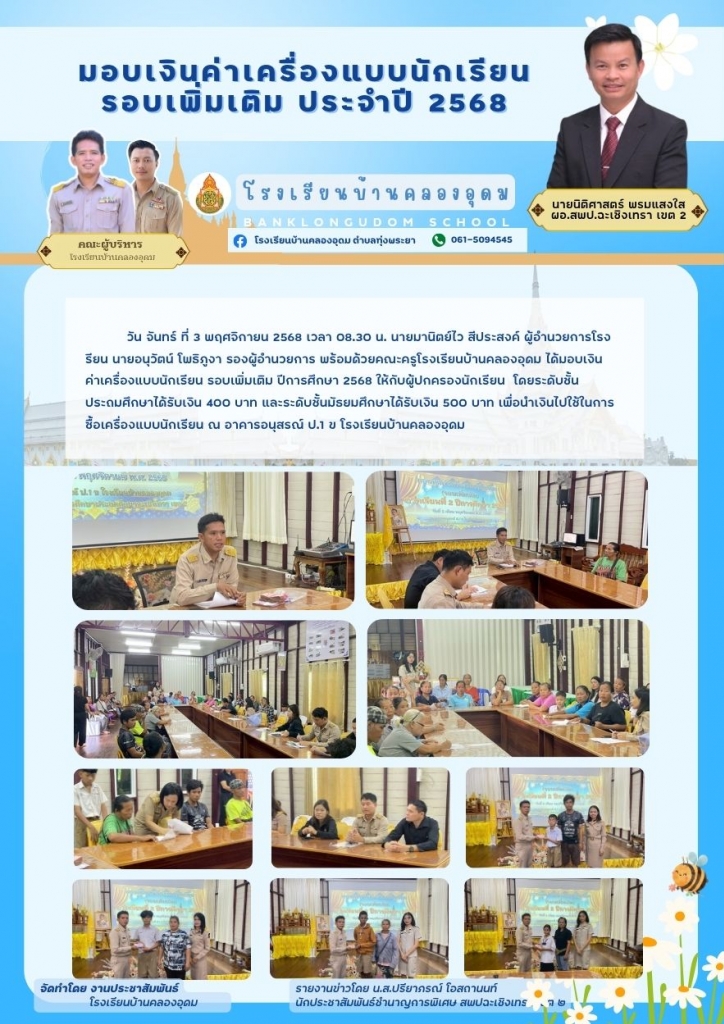 อ่านข่าวต่อ....