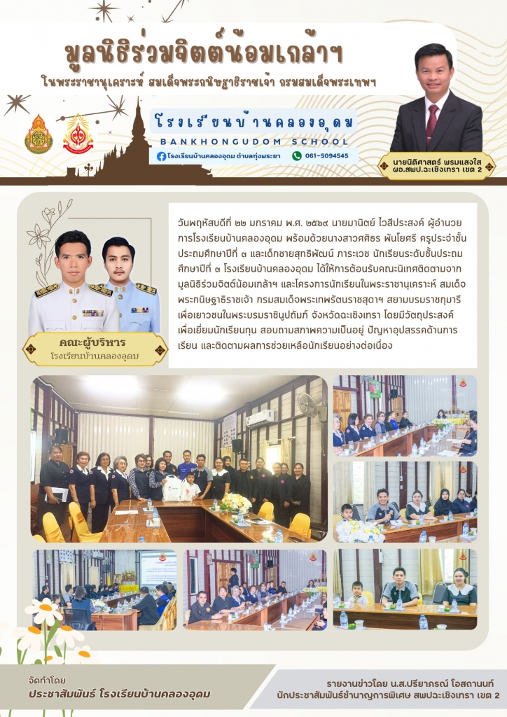 อ่านข่าวต่อ....