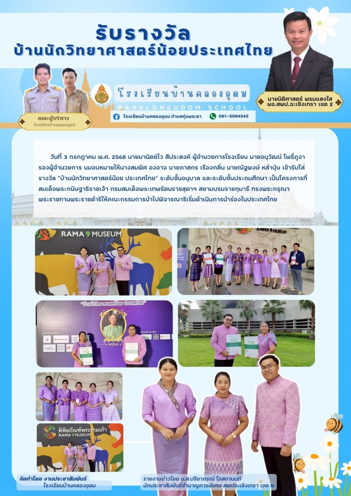 อ่านข่าวต่อ....