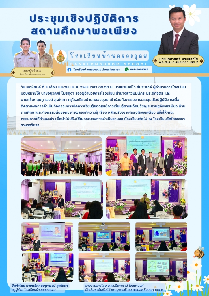 อ่านข่าวต่อ....