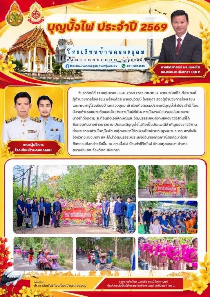 อ่านข่าวต่อ....
