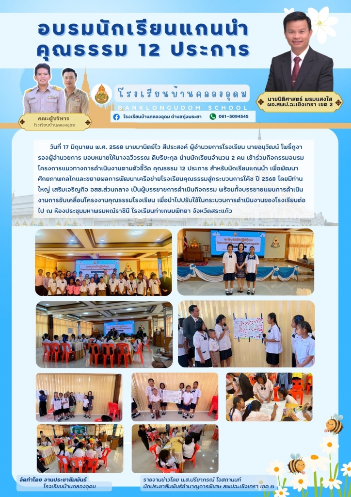 อ่านข่าวต่อ....