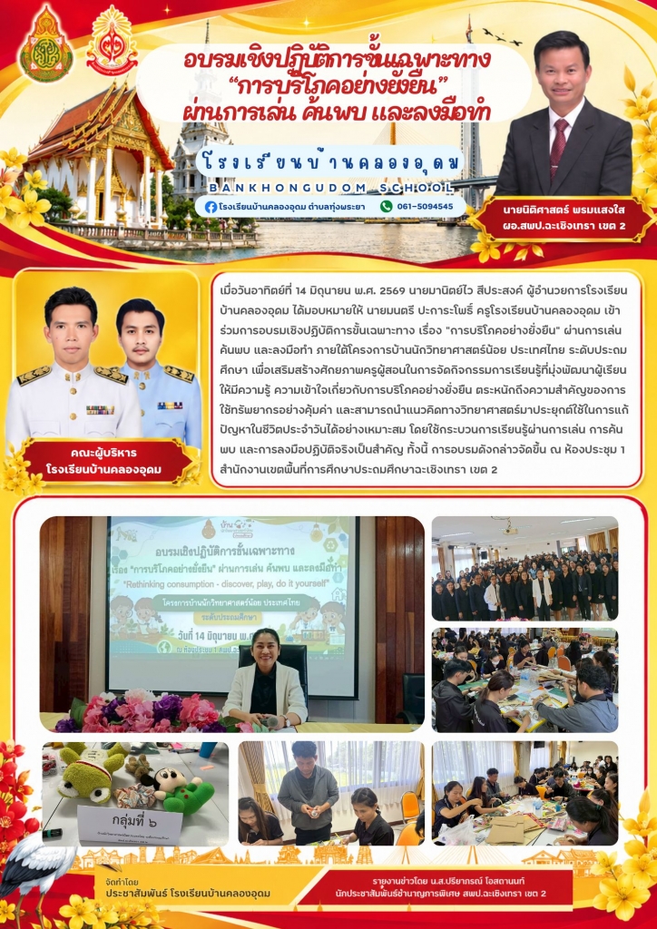 อ่านข่าวต่อ....