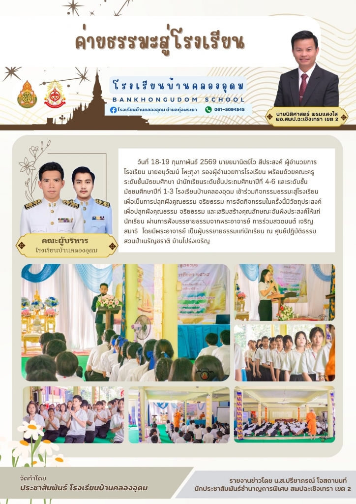 อ่านข่าวต่อ....