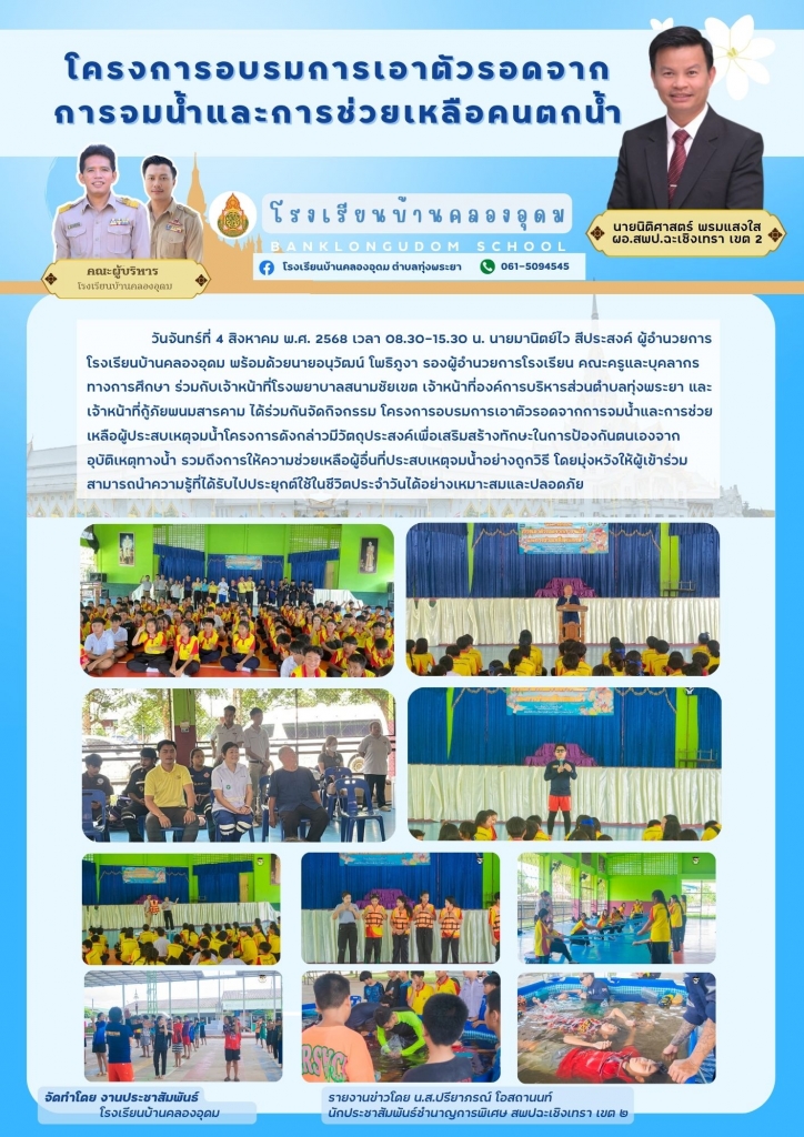 อ่านข่าวต่อ....