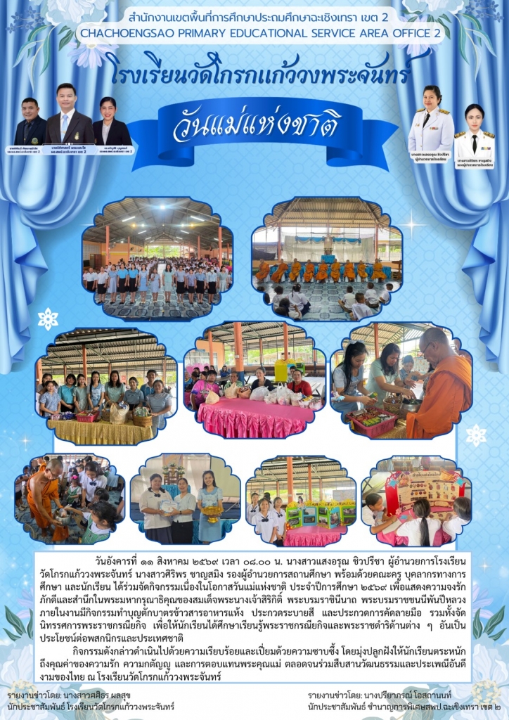 อ่านข่าวต่อ....