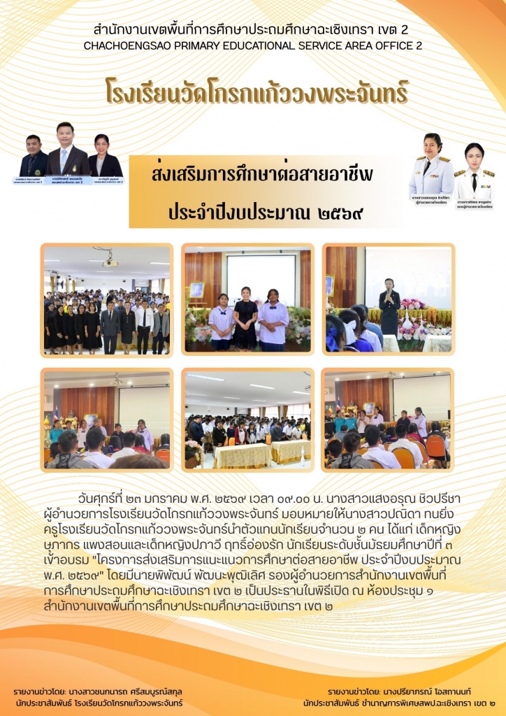 อ่านข่าวต่อ....