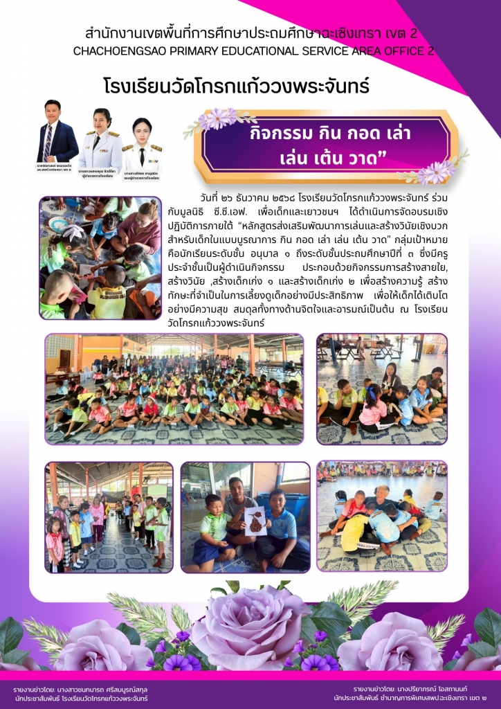 อ่านข่าวต่อ....