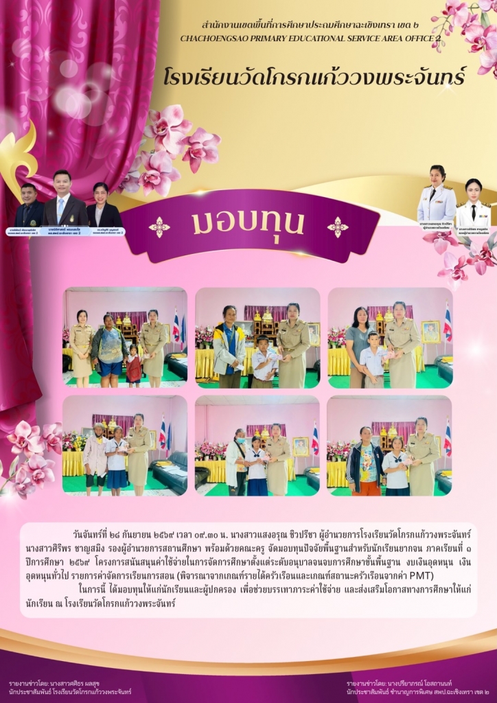 อ่านข่าวต่อ....