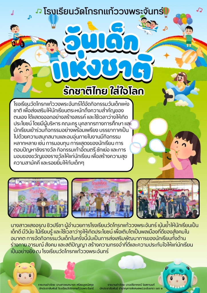 อ่านข่าวต่อ....