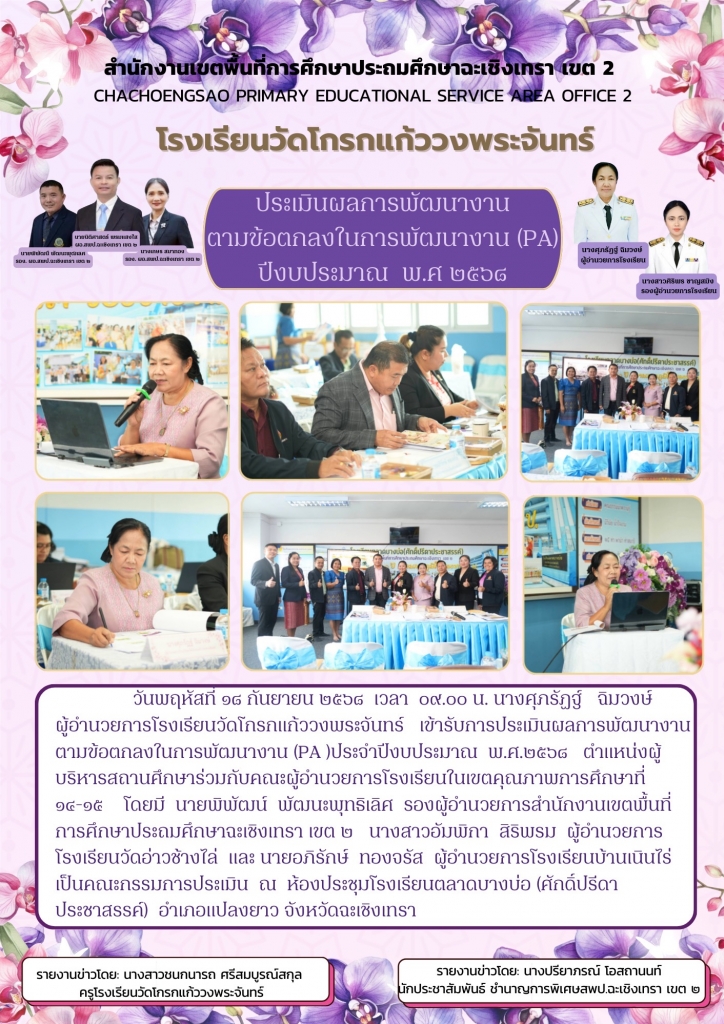 อ่านข่าวต่อ....