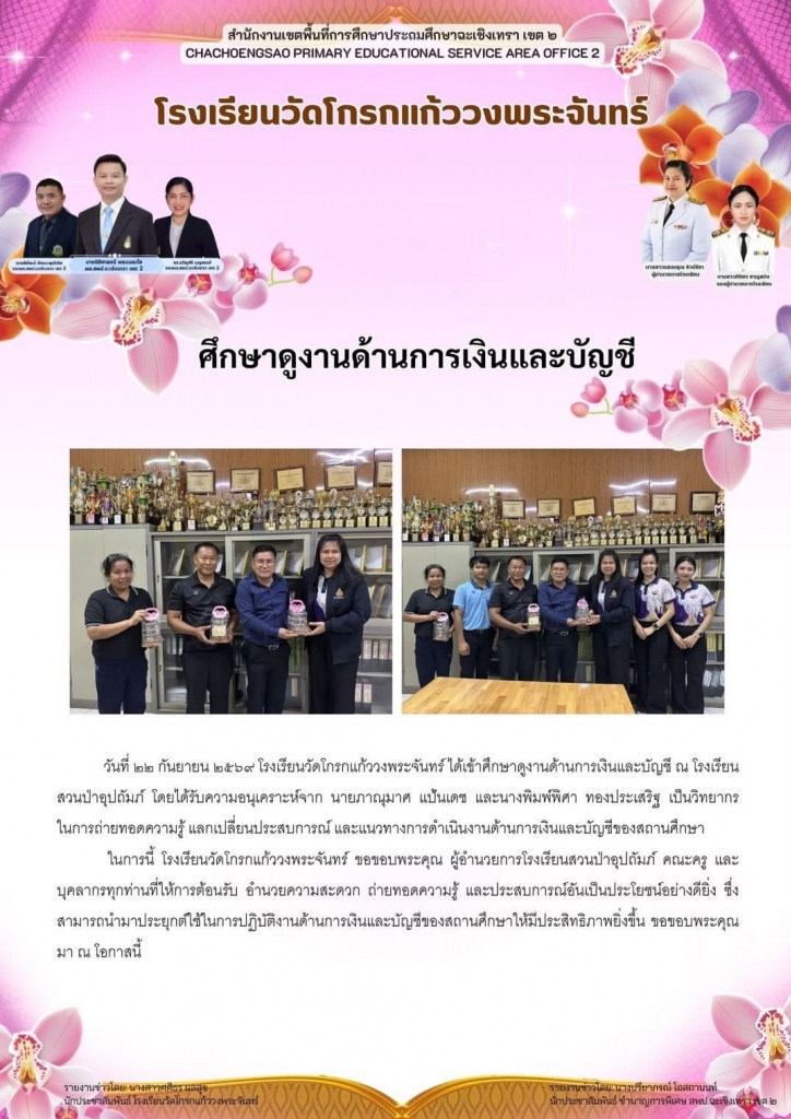 อ่านข่าวต่อ....