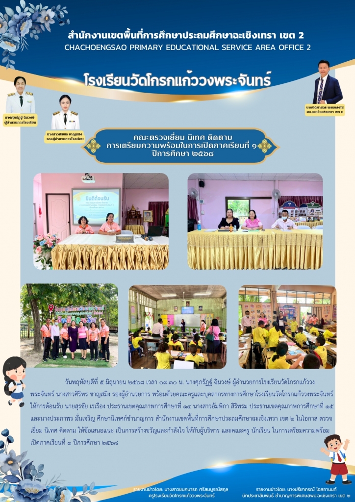 อ่านข่าวต่อ....