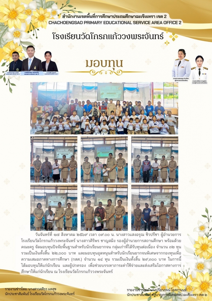 อ่านข่าวต่อ....