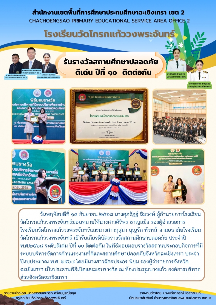 อ่านข่าวต่อ....