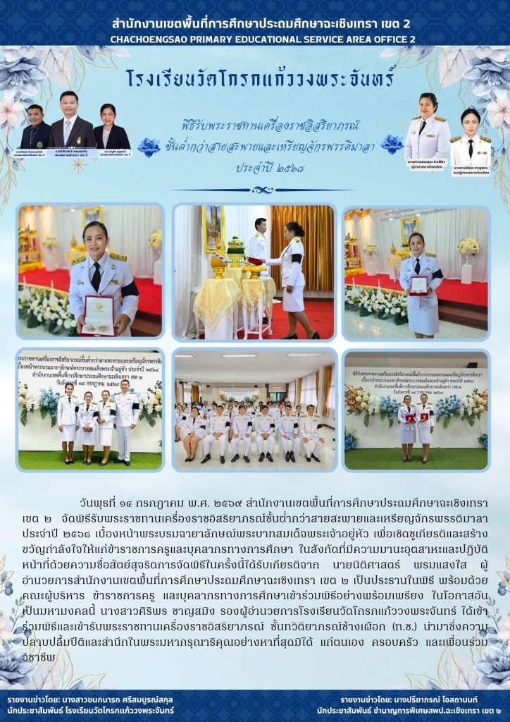 อ่านข่าวต่อ....