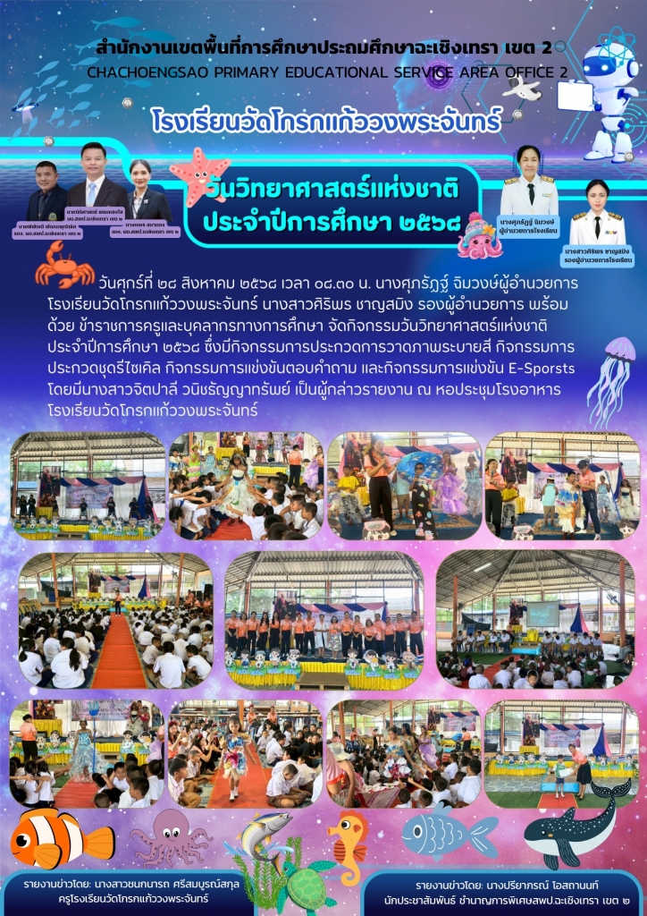 อ่านข่าวต่อ....