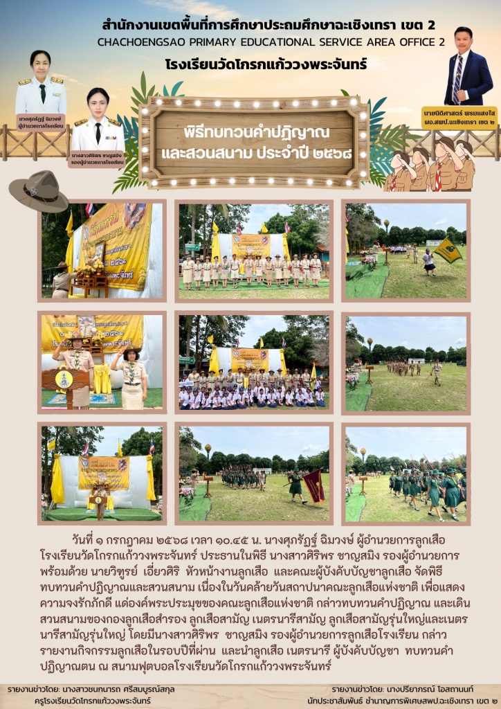 อ่านข่าวต่อ....