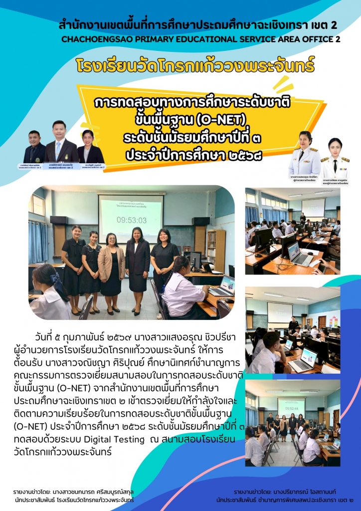 อ่านข่าวต่อ....
