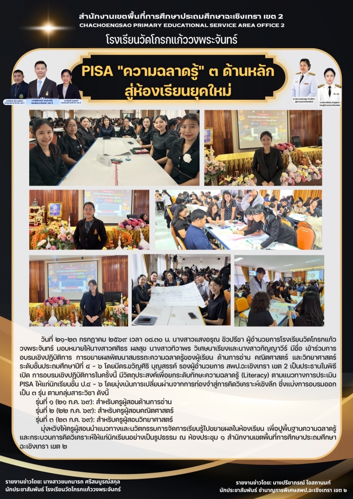 อ่านข่าวต่อ....