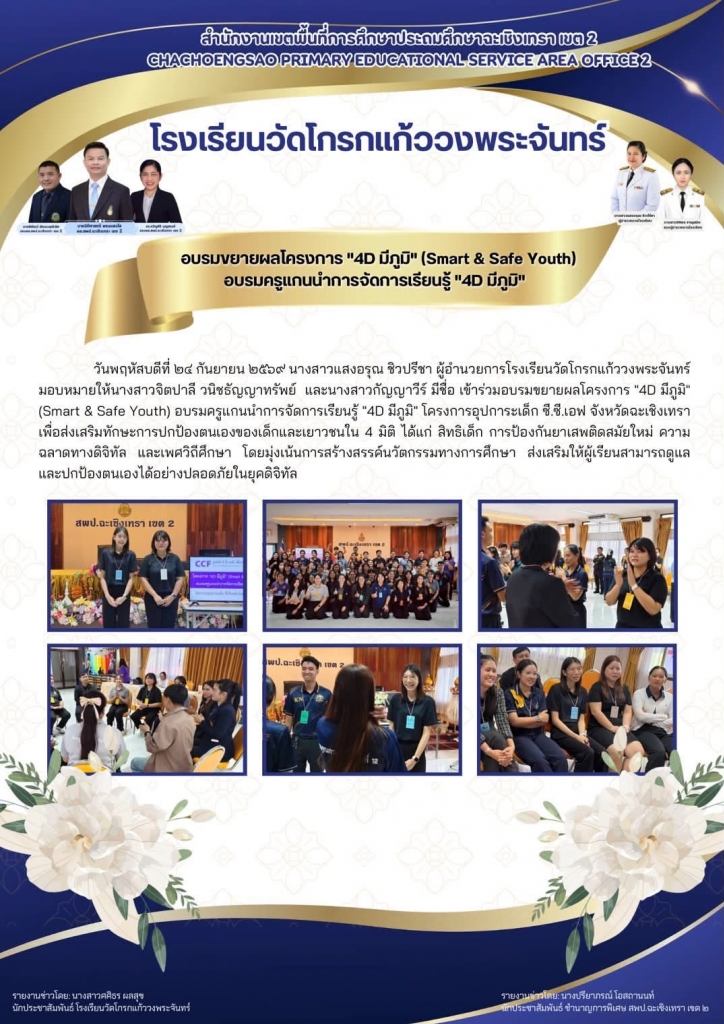 อ่านข่าวต่อ....