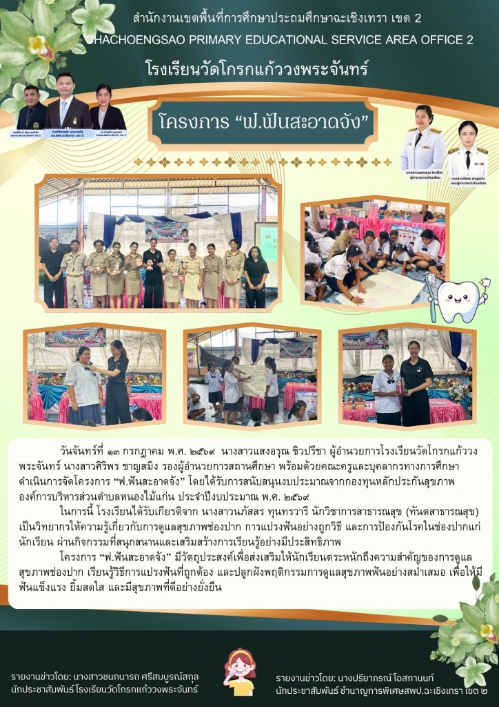 อ่านข่าวต่อ....