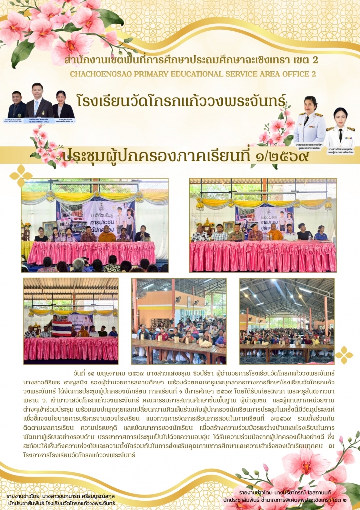 อ่านข่าวต่อ....