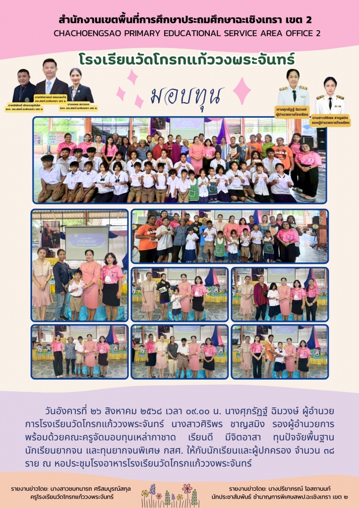 อ่านข่าวต่อ....