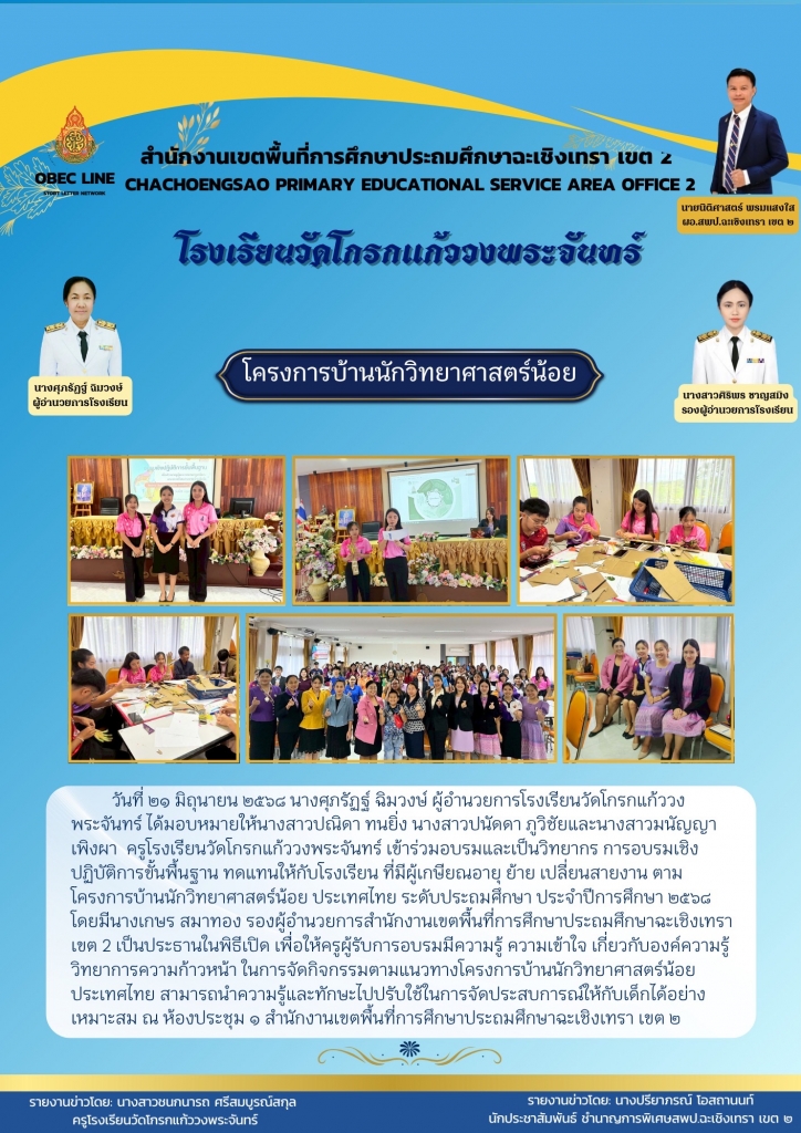 อ่านข่าวต่อ....