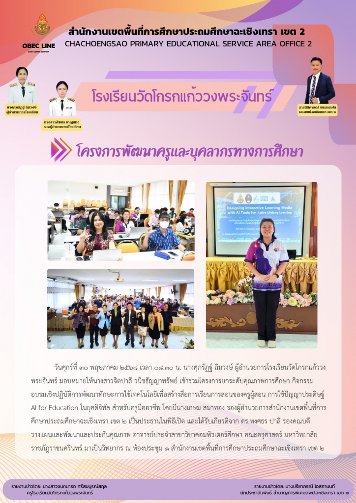 อ่านข่าวต่อ....