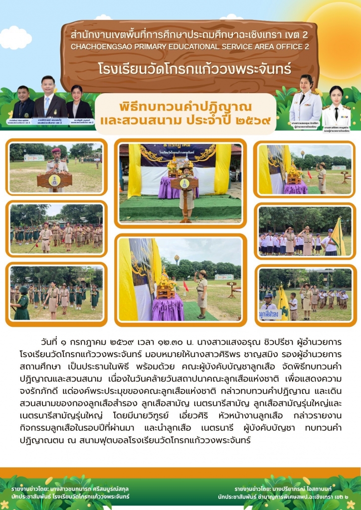 อ่านข่าวต่อ....
