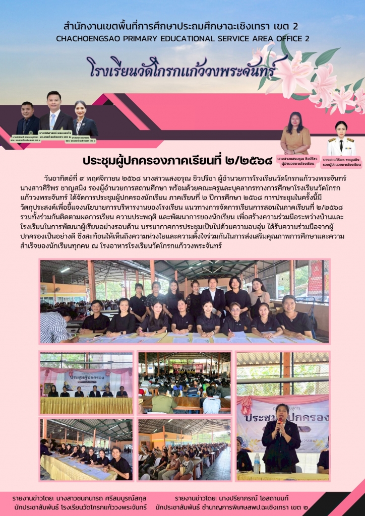 อ่านข่าวต่อ....