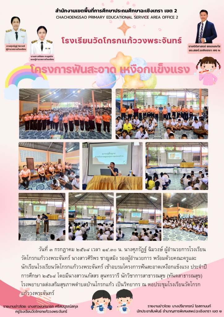 อ่านข่าวต่อ....