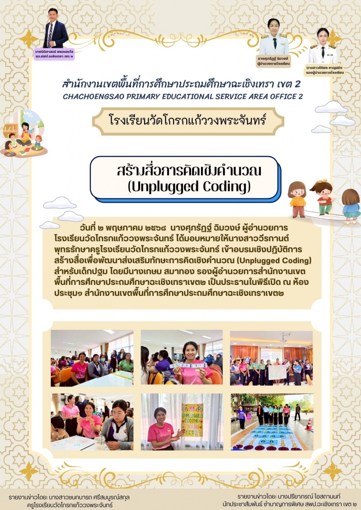 อ่านข่าวต่อ....