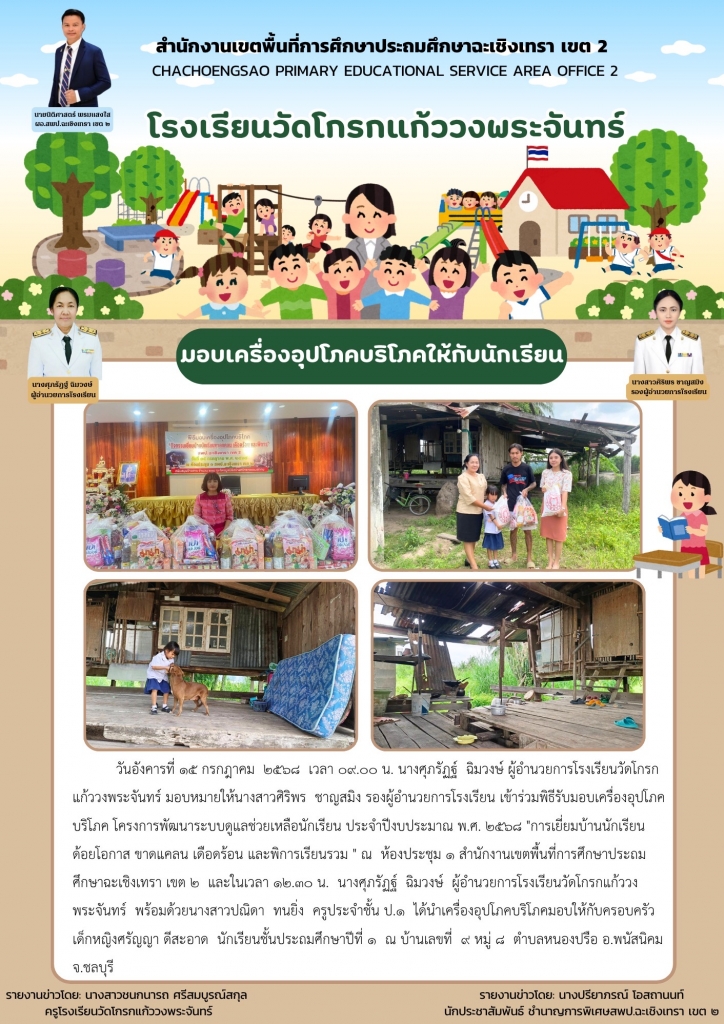 อ่านข่าวต่อ....