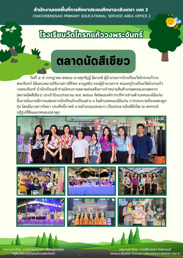อ่านข่าวต่อ....