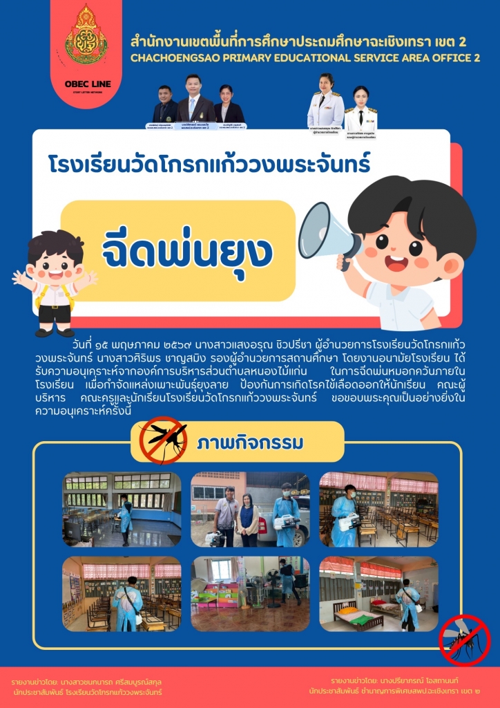 อ่านข่าวต่อ....