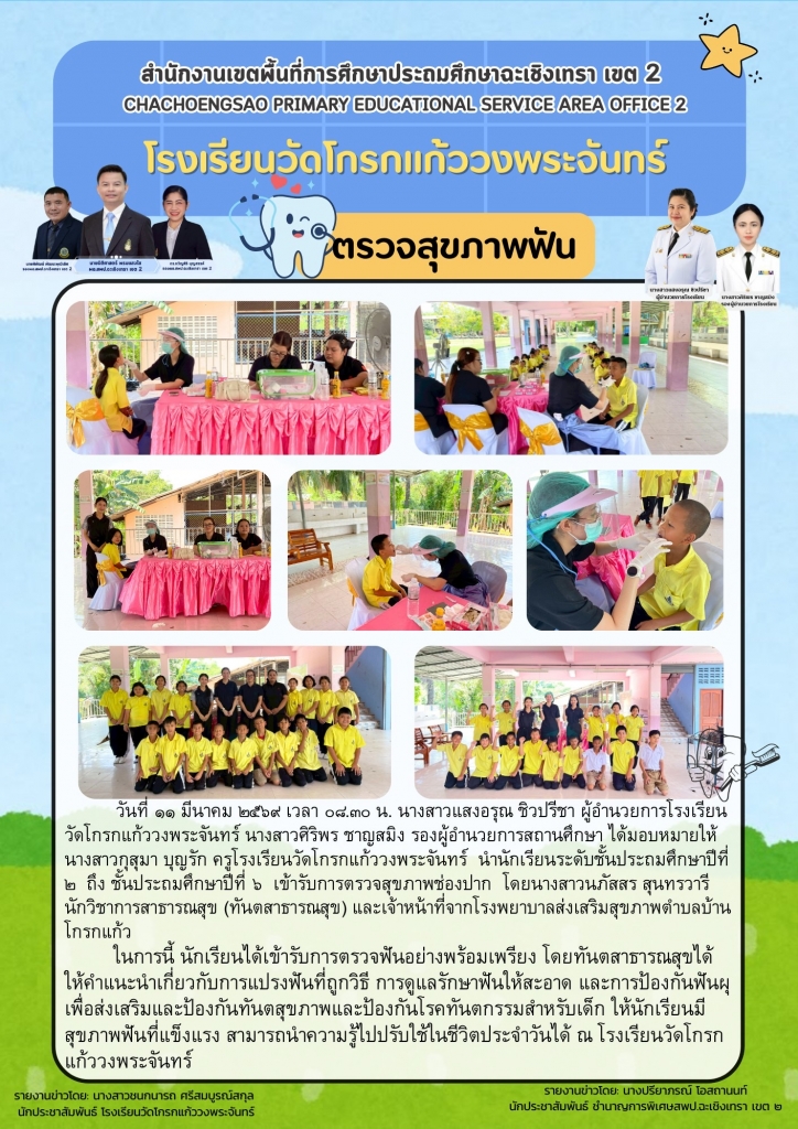 อ่านข่าวต่อ....