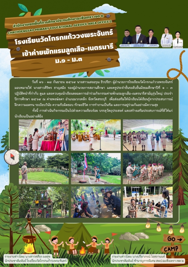 อ่านข่าวต่อ....