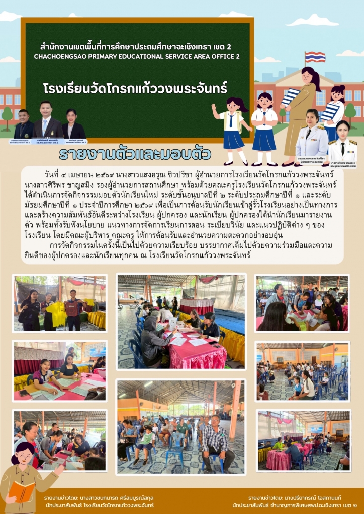 อ่านข่าวต่อ....
