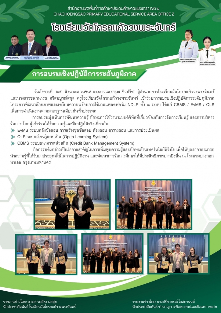 อ่านข่าวต่อ....