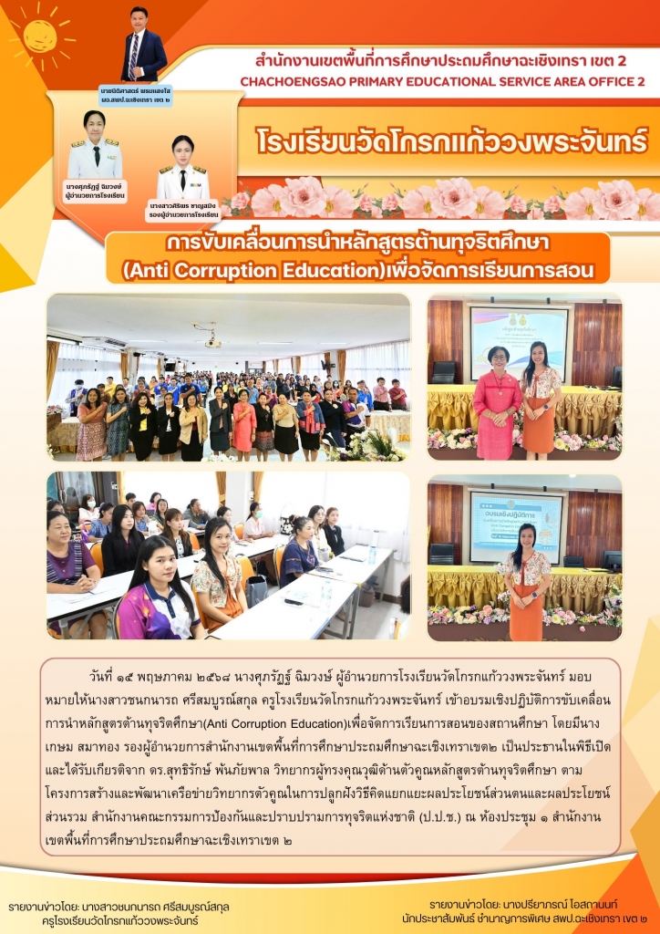 อ่านข่าวต่อ....